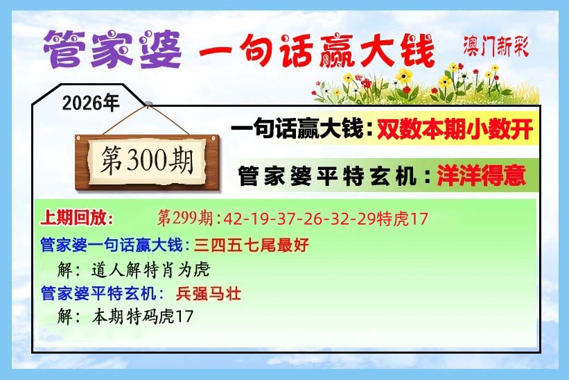 管家婆一句话