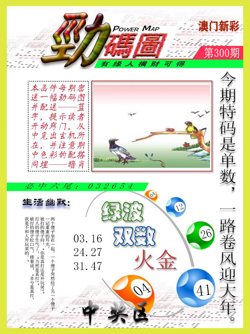 劲马图